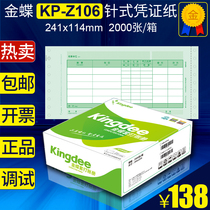 Kingdee KP-Z106 Needle foreign currency bookkeeping certificate paper Accounting software supporting printing certificate 241*114mm