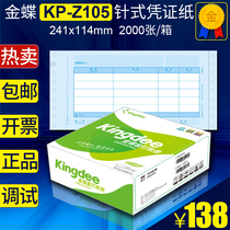 Kingdee KP-Z105 Bookkeeping certificate paper needle with printing 241x114 accounting software set 2000 sheets box 80g