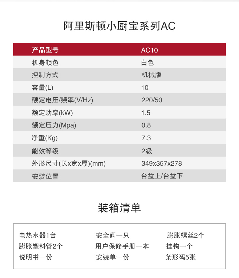 máy nước nóng lạnh alaska ARISTON Ariston AC10BE1.5 bếp nóng tốc độ Po máy nước nóng 10L trên các loại lưu trữ nước bồn năng lượng mặt trời