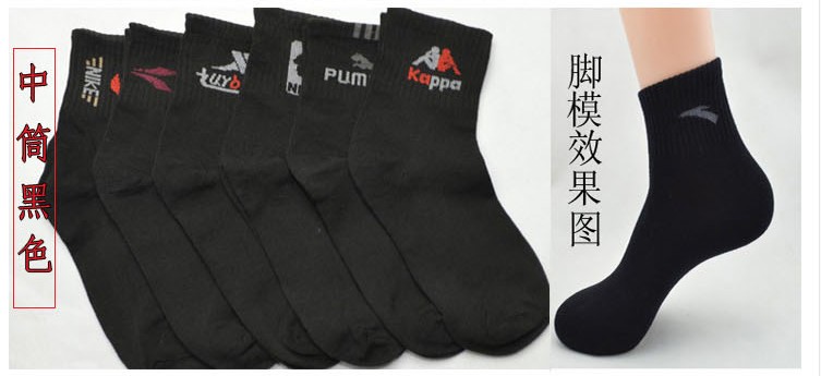 Chaussettes de sport - Ref 1071061 Image 17