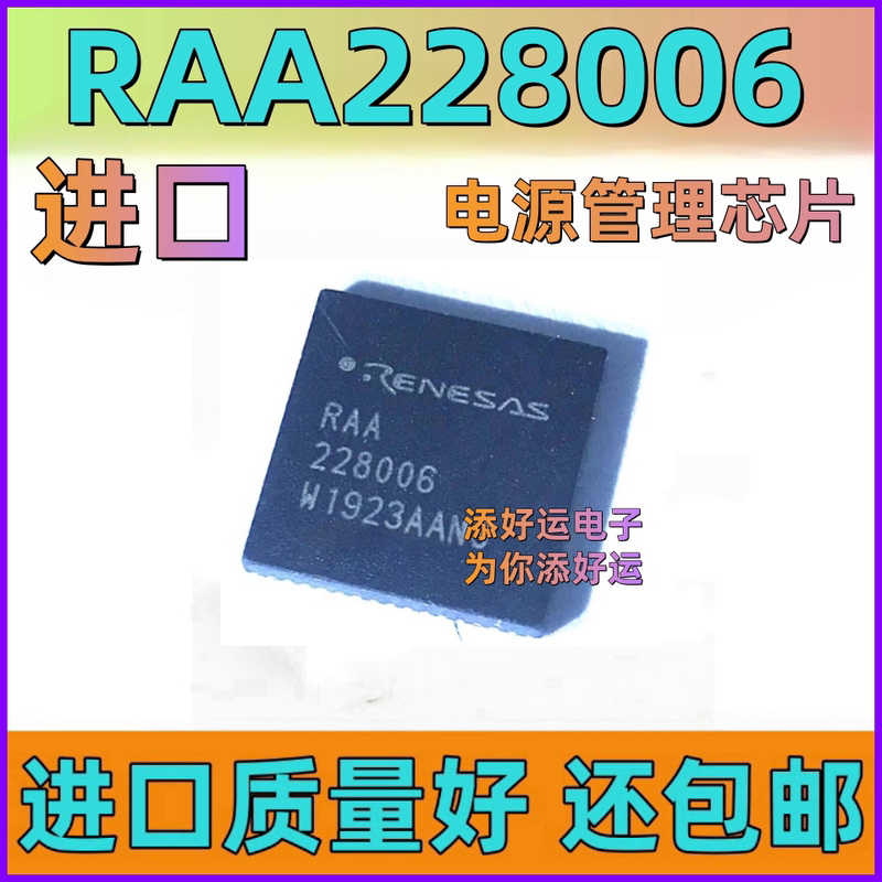 Raa228006Gnp Silk Screen Printing Raa228006 228004 Imported Vqfn Driver Chip Good Luck Chip