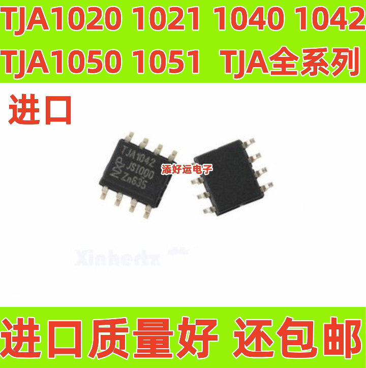 TJA1020 1021 1040 1044 1051 1057t/cm/3 импорт участок чип