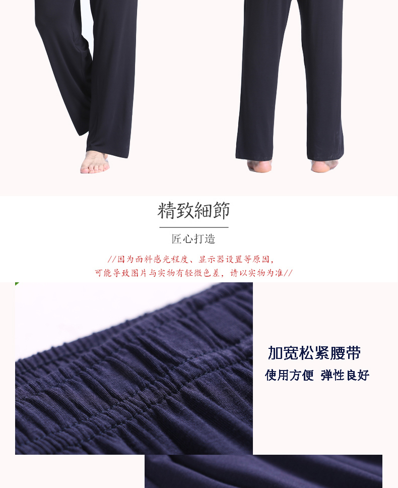 Quần y tá nam quần pyjama nam mùa hè phương thức nhà quần mỏng phần rộng kích thước lớn thể thao yoga chín quần quần quần thun nam