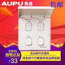 Original fit AUPU Op bath bullies 4-on switch 4 open 16A waterproof lighting interlock Four light warm universal