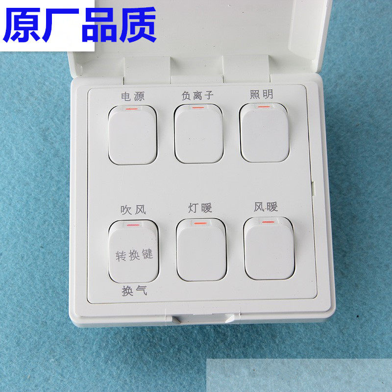 Application of the AUPU Op Brand Tongfunctional Baths Switch HDP821A Six Lump Water Waterproof Lamp Warm Air Blower Multifunction