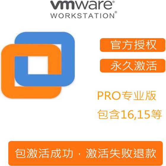 VMware虚拟机Pro 17/16/15许可证密钥：🚀解锁无限可能的虚拟世界钥匙！🔑-虚拟人-淘宝好物网