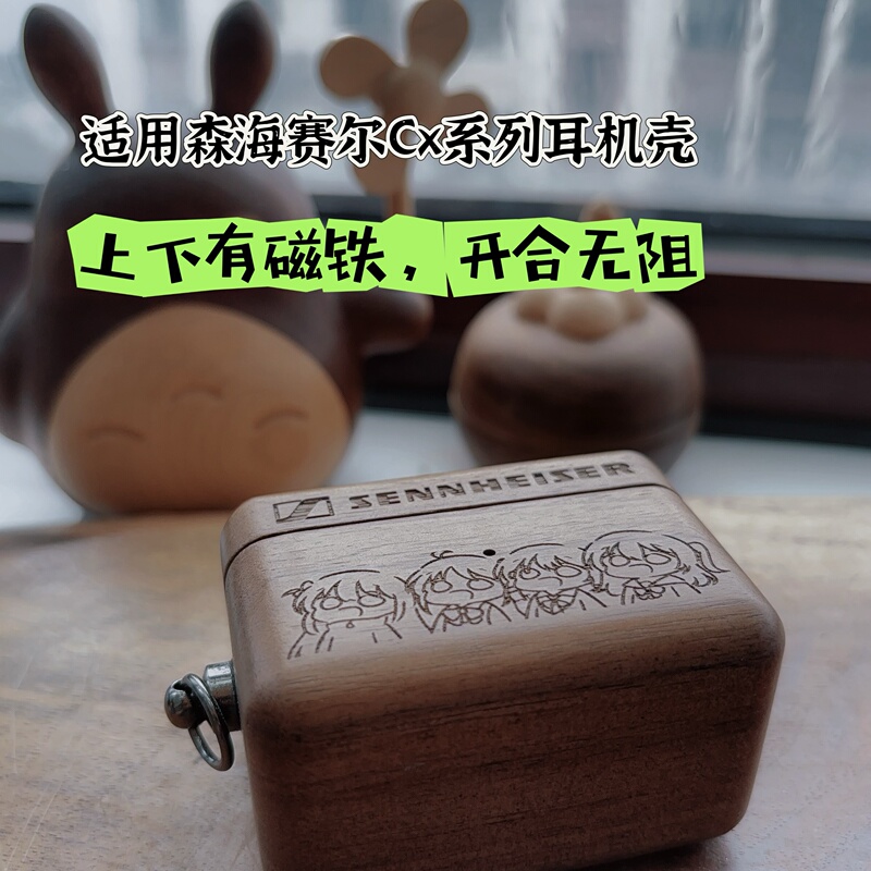 Suitable for Sennheiser Sennheiser Cx Protective Case Cxplus Earphone Protective Shell Cxplusse Wooden Case True Wireless Wood Grain Split Type Cx500Bt Texture Suitable for Sennheiser Sennheiser Cx Protective Case Cxplus Earphone Protective Shell Cxplusse Wooden Case True Wireless Wood Grain Split Type Cx500Bt Texture