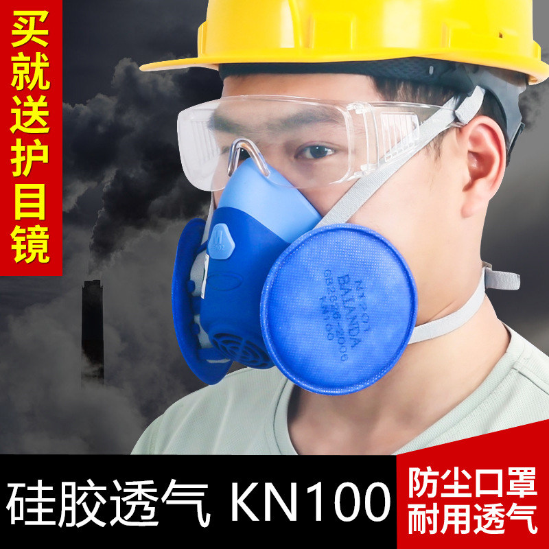 Baianda KN100 dust mask anti-industrial dust breathable can be cleaned and polished coal mine dust mask