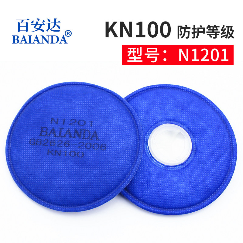 BAIANDA filter cotton KN100 filter element BAIANDA filter cotton filter N1201