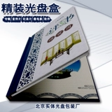 CD Box Custom High -Fend DVD/CD упаковка в твердом переплете настраиваемая печать CD и создание настройки бутики Carton