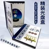 CD Box Custom High -Fend DVD/CD упаковка в твердом переплете настраиваемая печать CD и создание настройки бутики Carton