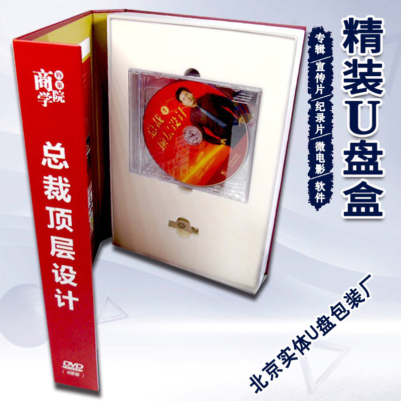 Lecture Training Precision Preparation Design of Preparation of Precision Design of Precision Design of Precision of Exquisite Disk UDs