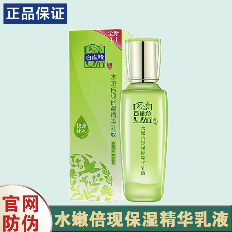 100 nestles white nestling antelope water tender times moisturizing essence lotion moisturizes and moisturizes official flagship store official web woman