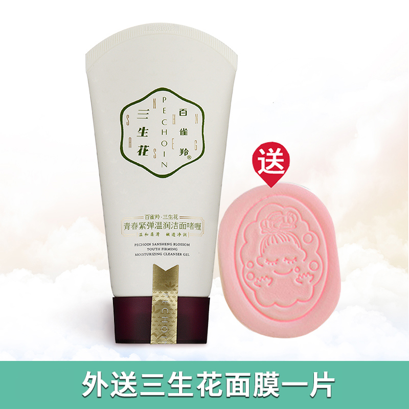 100 nestling three raw flowers (youthful tights) clean face to clean and moisturize moisturizing and moisturizing and refreshing and refreshing and mile-female