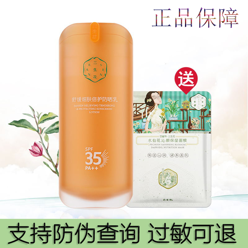 Skin-skinned skin-protective sunscreen outdoor facial full body student military training super sunscreen