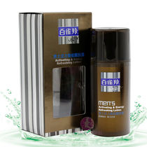 Mens hot-selling birds mens vitality Huaneng body lotion 95g to improve dark and dry skin