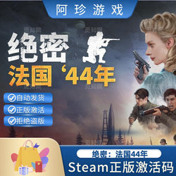 Steam Official Version: Classified: France 44 China Region Global Cd Key