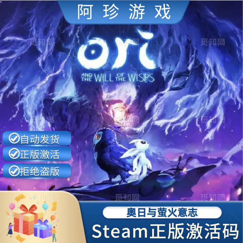 Steam Genuine Ori 2 the Will of the Wisps Activation Code Steam Genuine Ori 2 the Will of the Wisps Activation Code