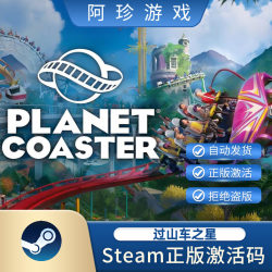 Steam Genuine Version Planet Coaster China Region Activation Code Cdkey