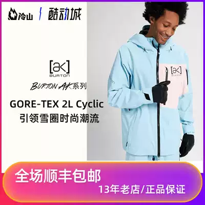 Cold mountain snow gear burton ak snow suit powder burton burton Perton goretex waterproof ski suit women men