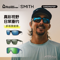 Lengshan Ski SMITH Sunglasses Daily Leisure Cross-Country Hiking Climbing Fishing Beach Sailing Running Men and Women