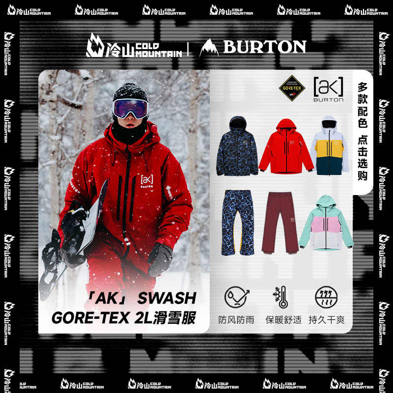 BURTON AK457 Guide GORE-TEX おめでたい PRO3L ジャケット 