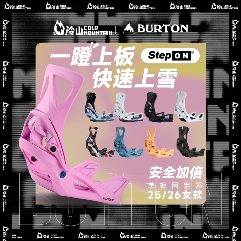 Cold Mountain Snow Gear Burton Bindings Step on Burton Snowboard Quick Release Bindings for Beginners All-Round Women's 2526 Cold Mountain Snow Gear Burton Bindings Step on Burton Snowboard Quick Release Bindings for Beginners All-Round Women's 2526