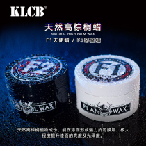 Car wax maintenance and glazing General black and white car special car wax decontamination waxing coating paint polishing protection wax