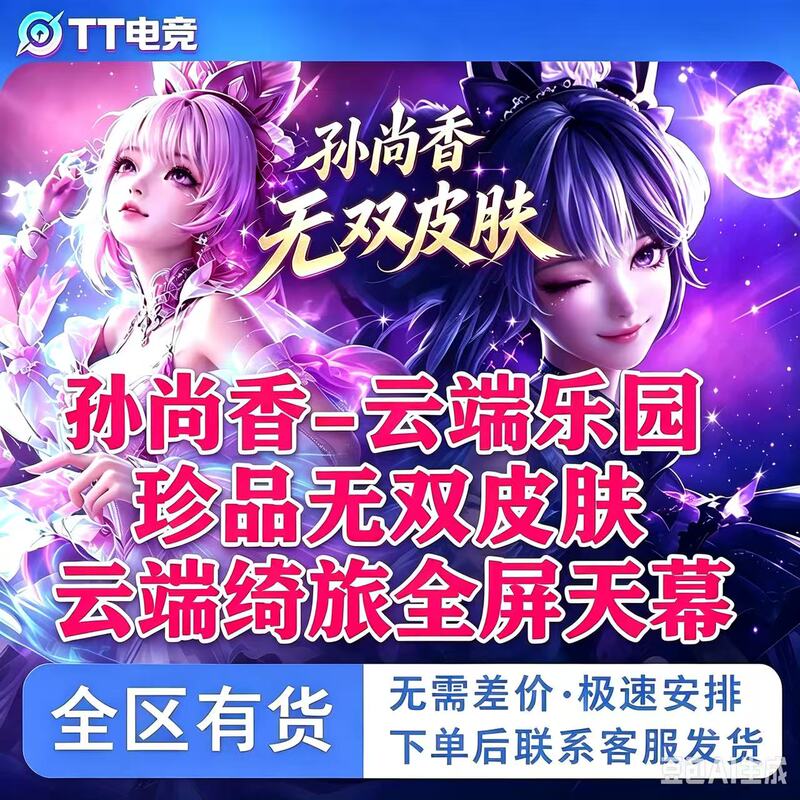 Honor of Kings Rare Skin Sun Shangxiang Cloud Paradise Cloud Journey Full-Screen Sanrio Collaboration Sky Screen Honor of Kings Rare Skin Sun Shangxiang Cloud Paradise Cloud Journey Full-Screen Sanrio Collaboration Sky Screen