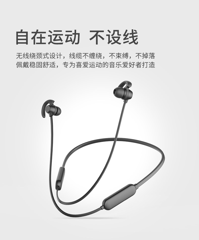 SBE01-B1运动蓝牙耳机_02.jpg