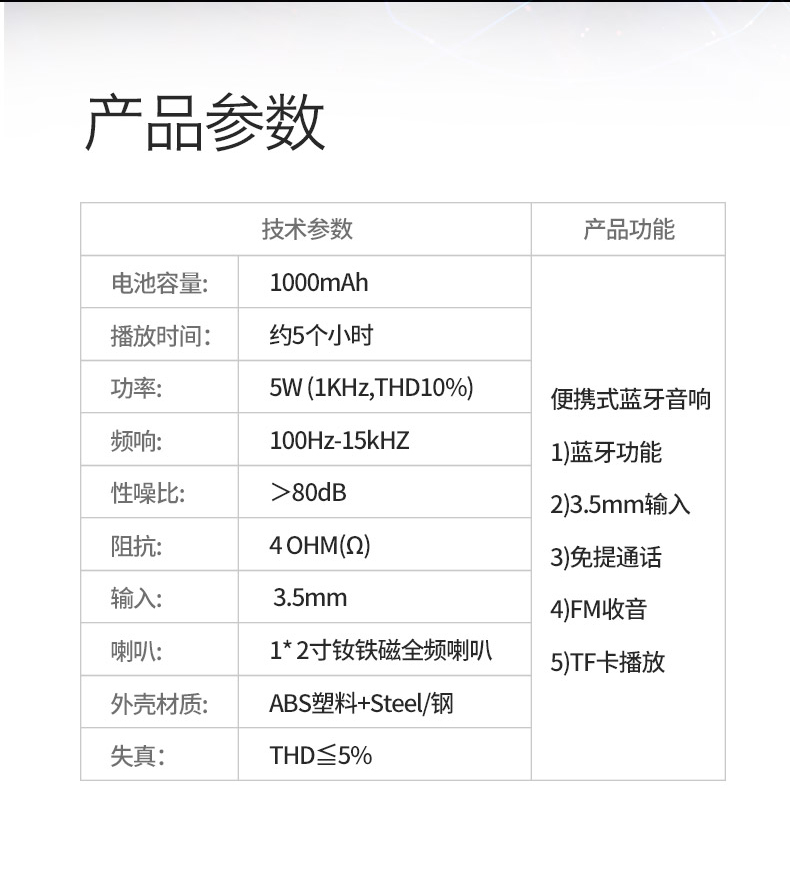 小钢炮详情页_13.jpg