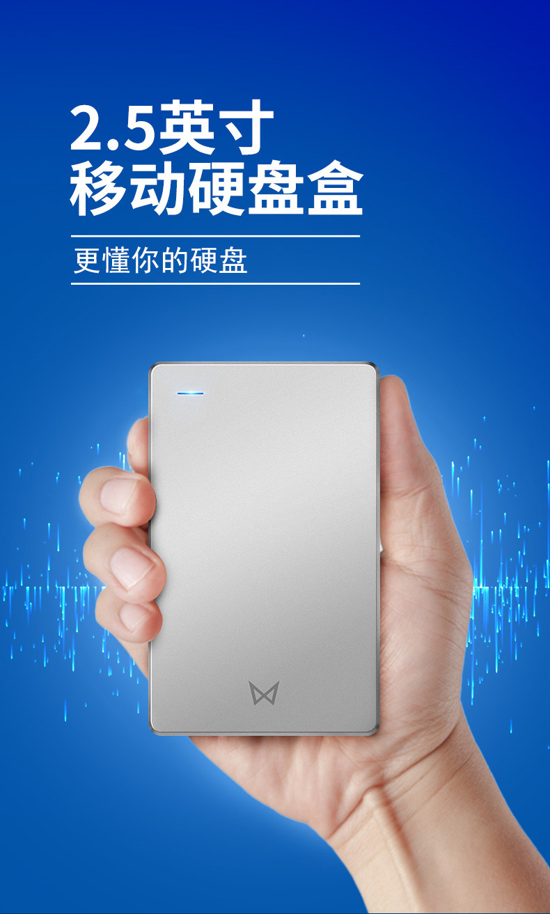 移动硬盘盒详情_01.jpg