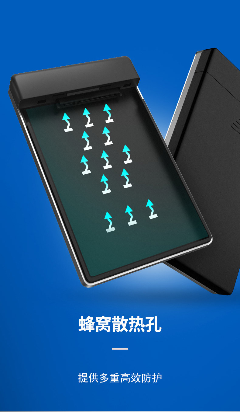 移动硬盘盒详情_09.jpg
