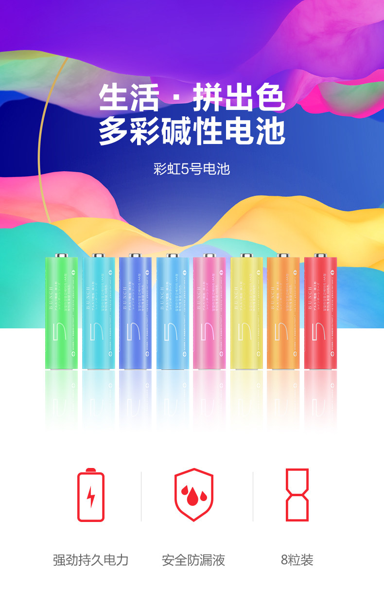 彩虹5号电池_01.jpg