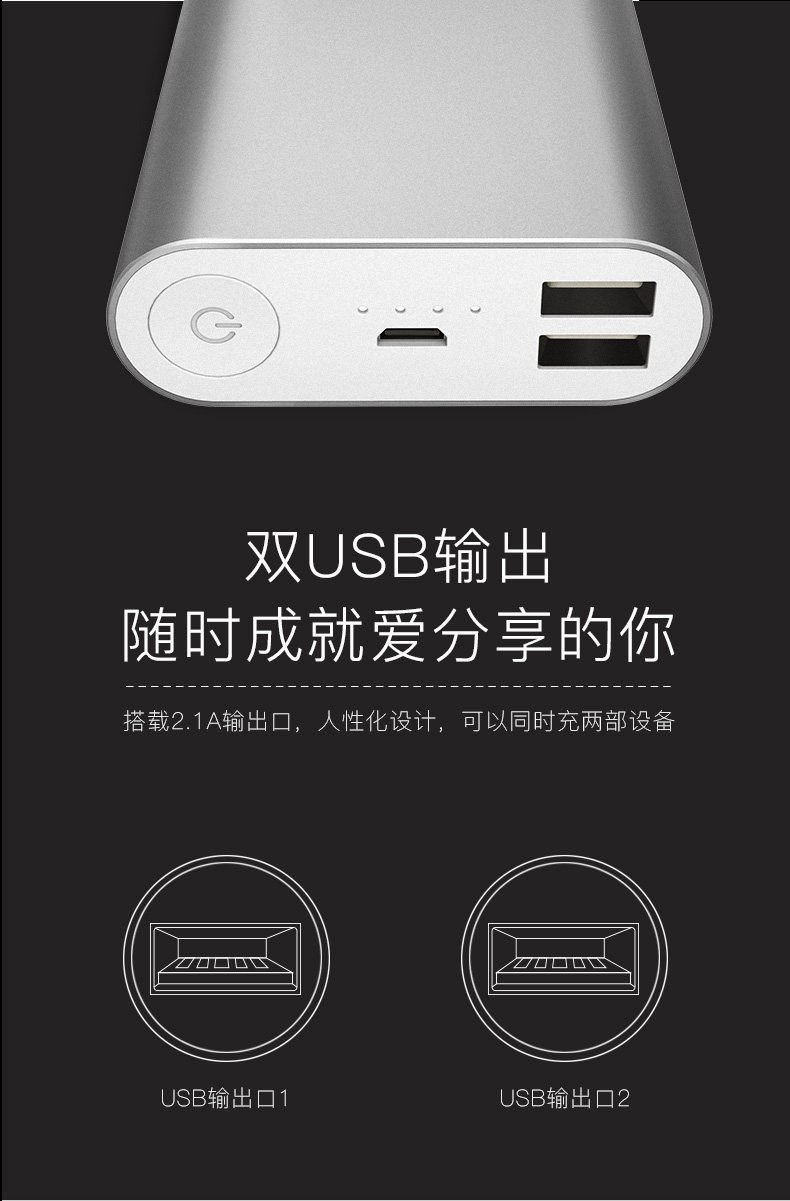 MBB充电宝修改_09.jpg