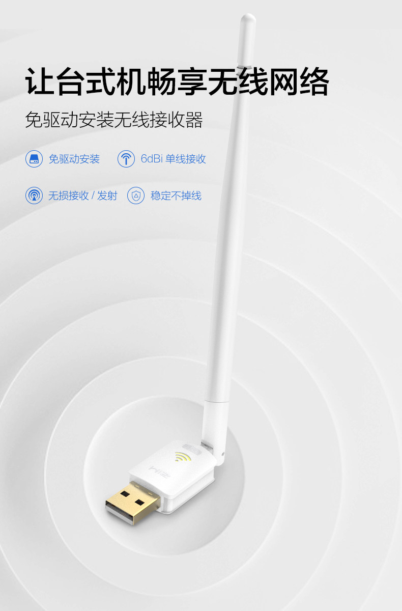 无线网卡正式_01.jpg