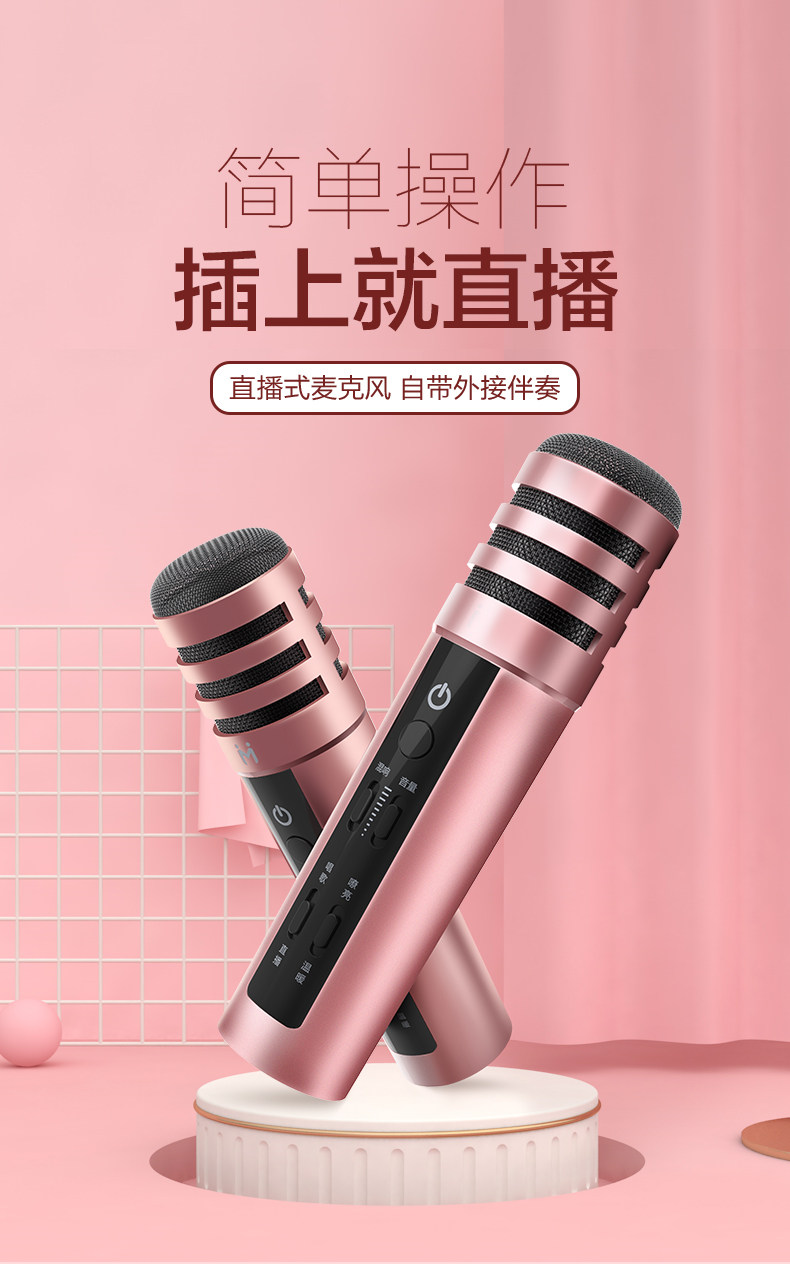 麦克风详情_01.jpg