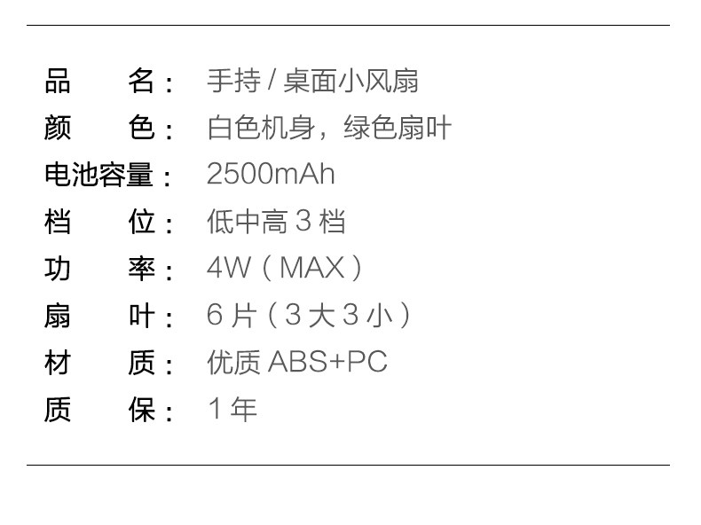 手持风扇_12.jpg