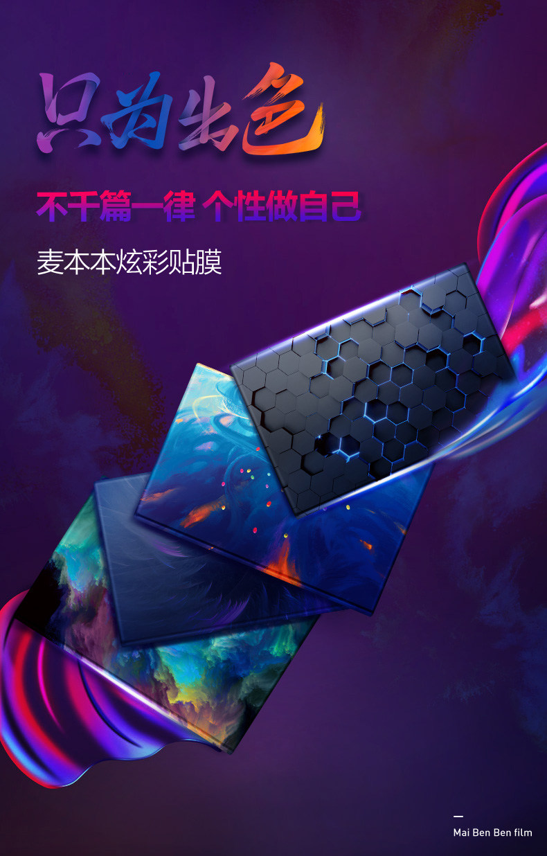 贴膜详情_01.jpg