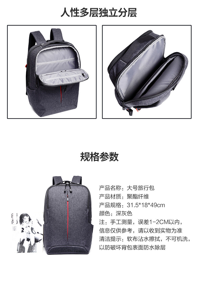 一线红双肩包_13.jpg