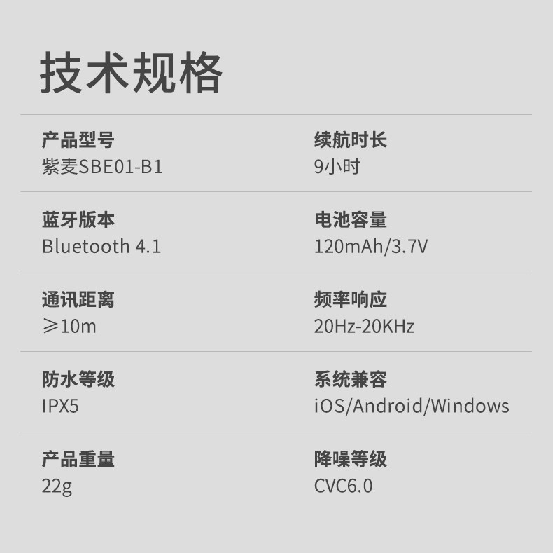SBE01-B1运动蓝牙耳机_12.jpg