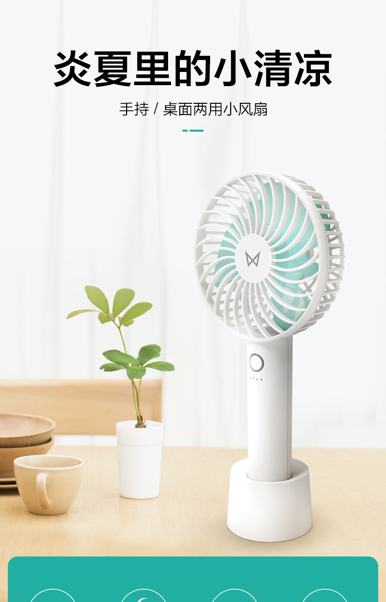 手持风扇_01.jpg