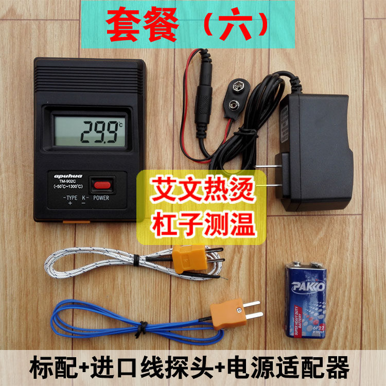 The manufacturer's direct sales apuhua TM - 902C thermometer Ivan thermal hot thermometer can be equipped with external power supply