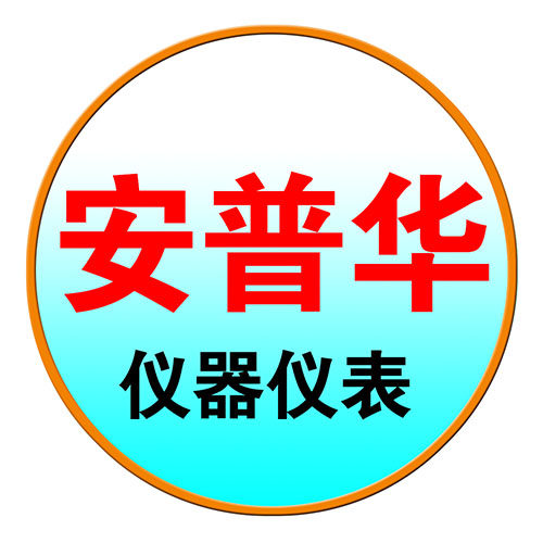 apuhua安普华仪表的LOGO