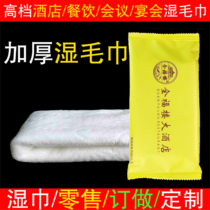 460 bag of thick hotel wet towel disposable hotel custom advertising cotton Universal logo meeting takeaway customization