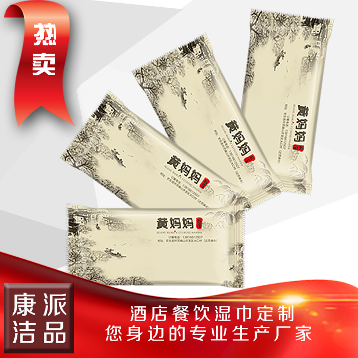 Manufacturer Direct Marketing Wet Towels Clean Embossing Ultrafine Fiber Wet Towels Hotel Catering Generic One-time Set for wholesale