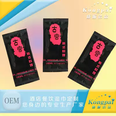 Replenishment hotel disposable wipes customized delivery catering advertising Universal Portable adult children's cotton two pieces