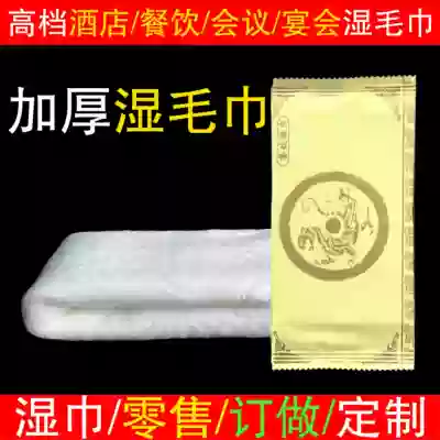 Disposable wipes high-end catering hotel hotel conference thickening universal custom custom LOGO super soft wet towel