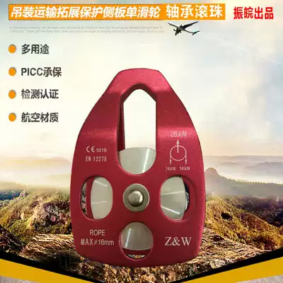 32KN Outdoor Mountaineering Rock Climbing Large Rescue Pulley Large Mountain High-altitude Weight Rocking Bearing Middle Pulley