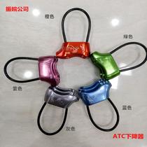 Special Price ZW Drop Drop ATC Drop Protector Speed Drop Gear Outdoor Climbing Gear